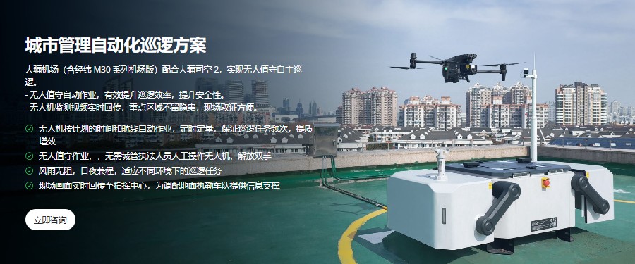 無(wú)人機(jī)警用執(zhí)法